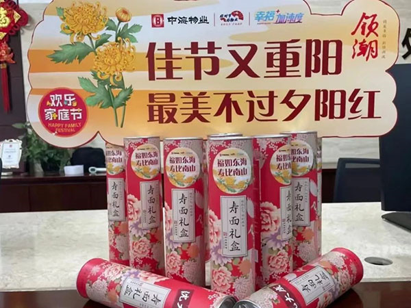 政采